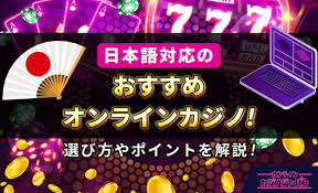 信頼できるオンラインカジノの選び方 - 信用 できるオンラインカジノ 知恵袋