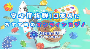 信頼できるオンラインカジノの選び方 - 信用 できるオンラインカジノ 知恵袋